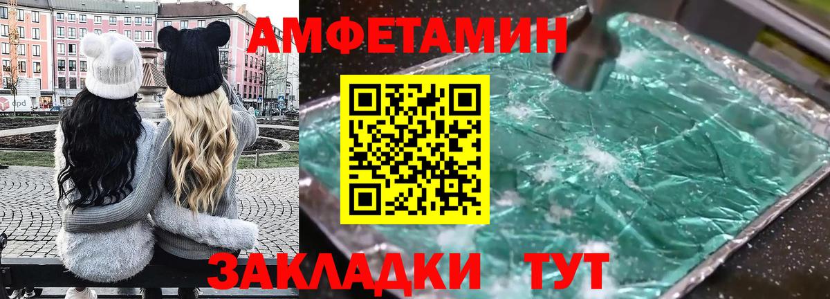 АМФЕТАМИН Premium Кинешма