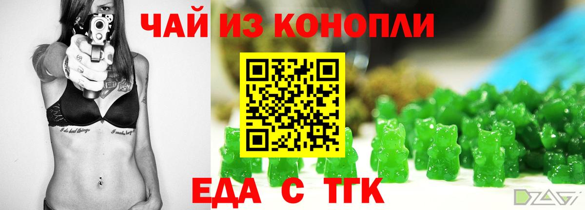 Кинешма  Еда ТГК марихуана  Вход с VPN 