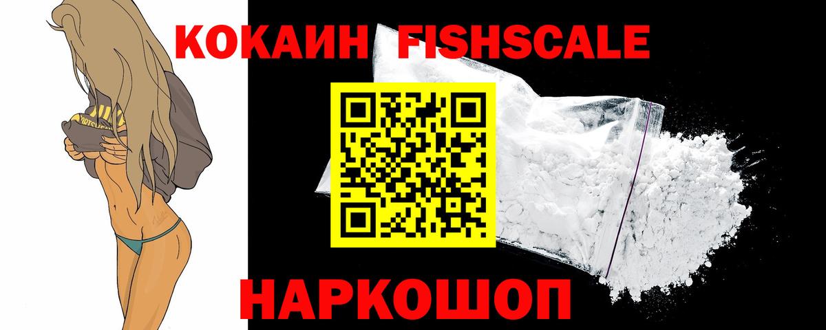 COCAIN Колумбийский Кинешма