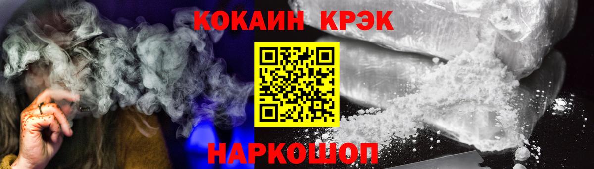 Кинешма  Cocaine Fish Scale  COCAIN 97%  Вход с VPN 