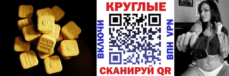 Ecstasy 250 мг  закладки  Кинешма 