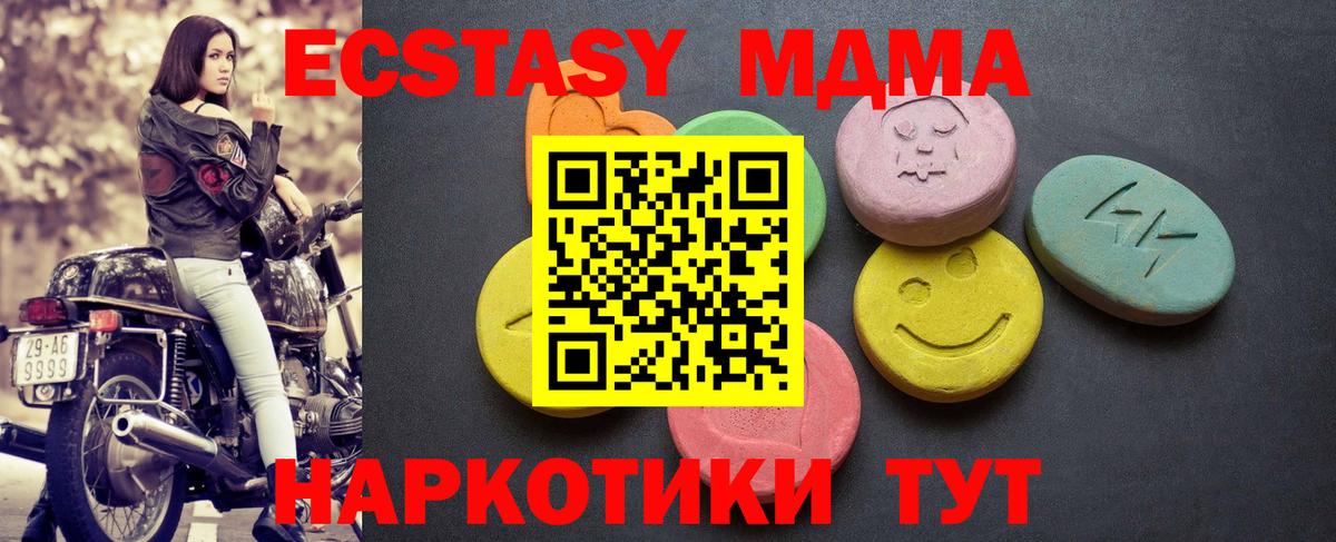 Кинешма  ЭКСТАЗИ  Вход с VPN  Экстази mix 
