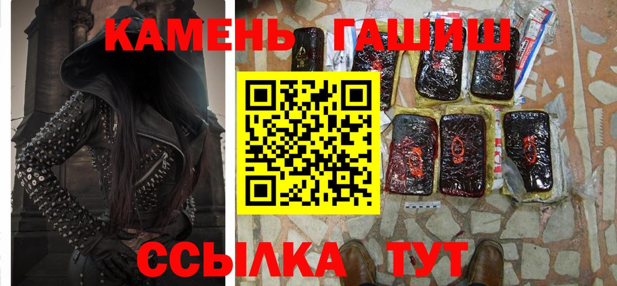 Кинешма  Гашиш 40% ТГК  Вход с VPN 