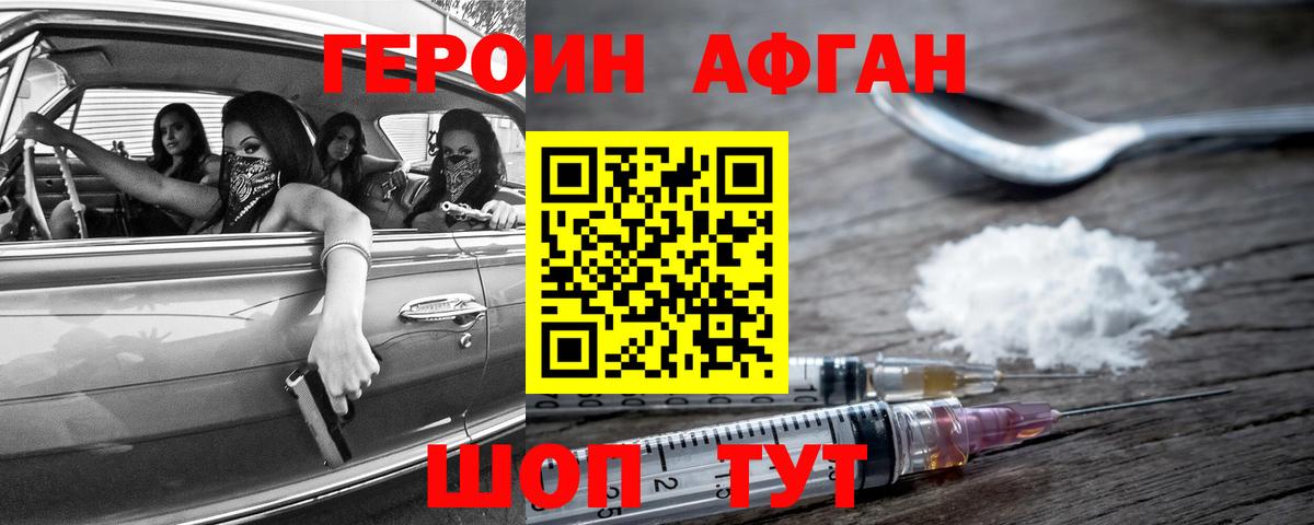 Кинешма  ГЕРОИН герыч  ГЕРОИН  Вход с VPN 