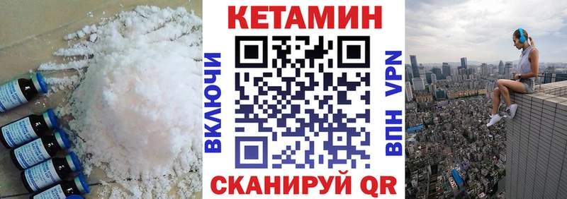 Кетамин VHQ  Кинешма 