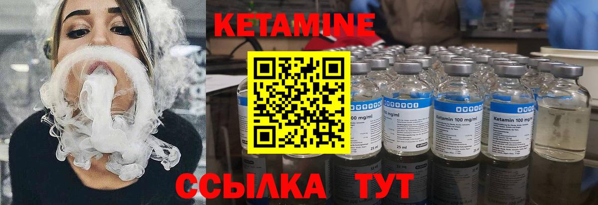 КЕТАМИН ketamine Кинешма