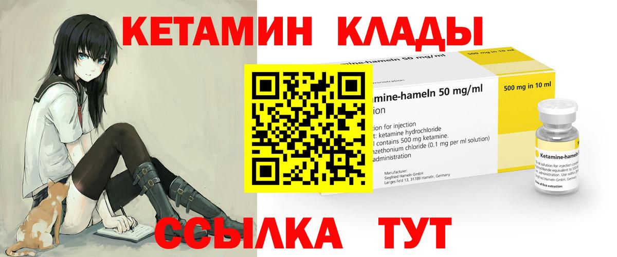 hydra онион  Кетамин VHQ  Вход с VPN  Кинешма 