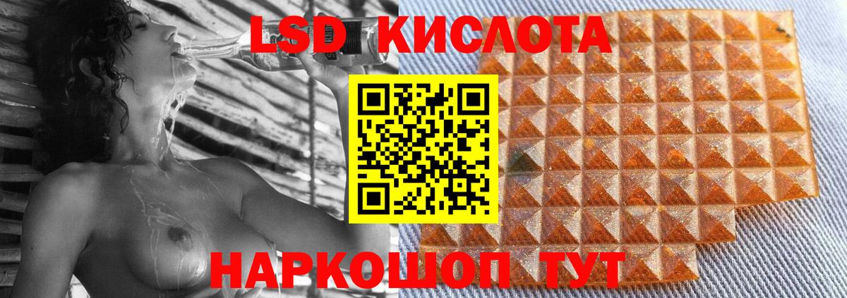LSD-25 экстази кислота Кинешма