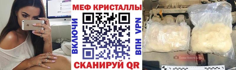Меф кристаллы  Кинешма 