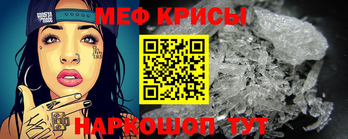 Мефедрон мука Кинешма