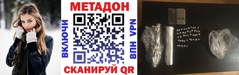 Метадон белоснежный  Кинешма 