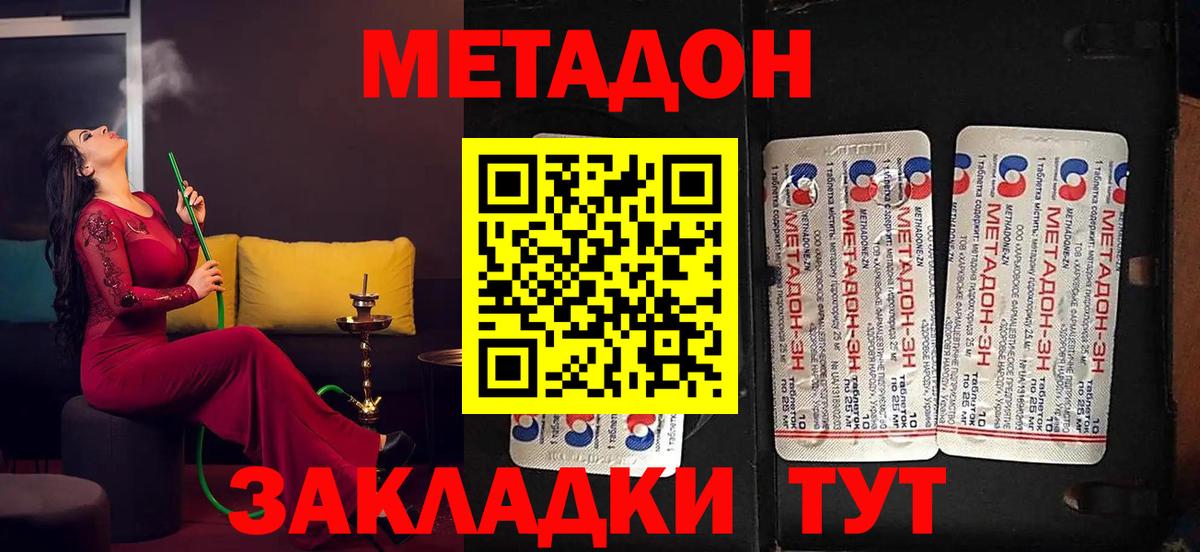 Кинешма  Метадон VHQ  Метадон мёд  Вход с VPN 