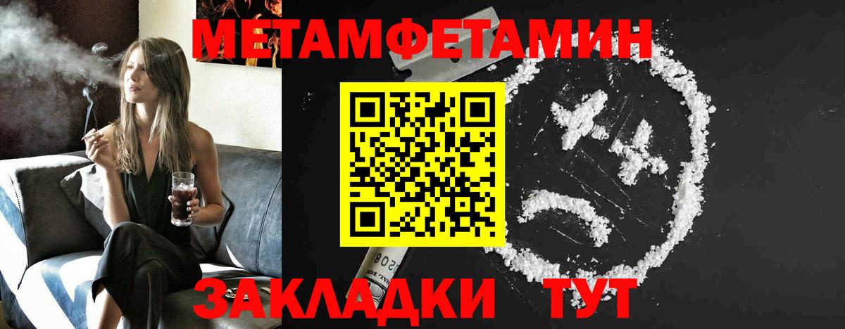 МЕТАМФЕТАМИН мет Кинешма