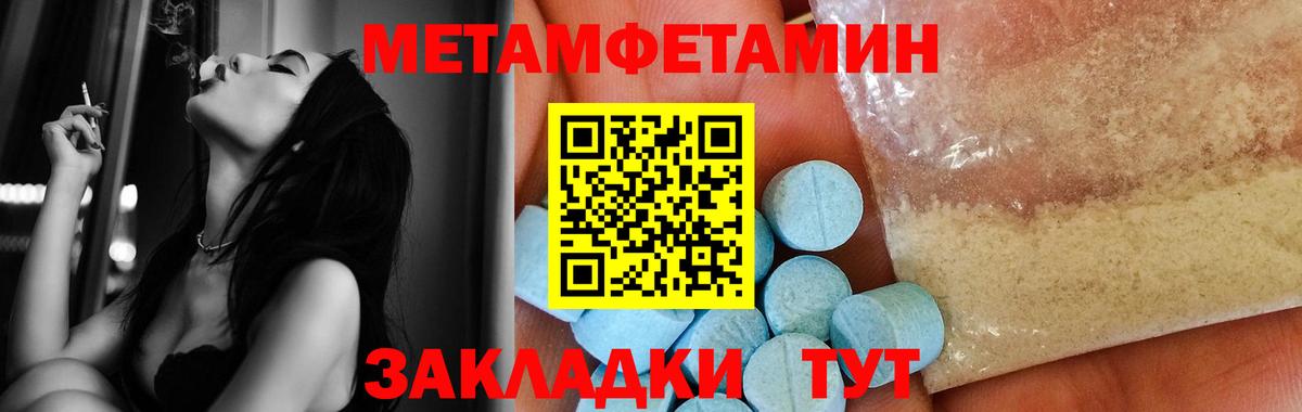 Кинешма  Метамфетамин Methamphetamine  Вход с VPN 
