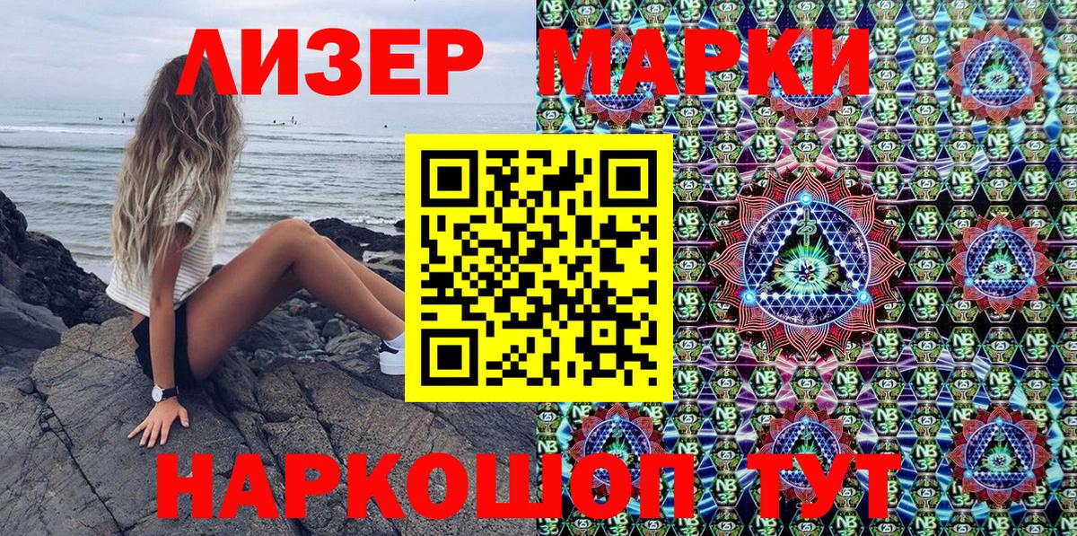 Марки NBOMe 1,8мг  Марки NBOMe 1,8мг  Марки N-bome  Кинешма  Вход с VPN 