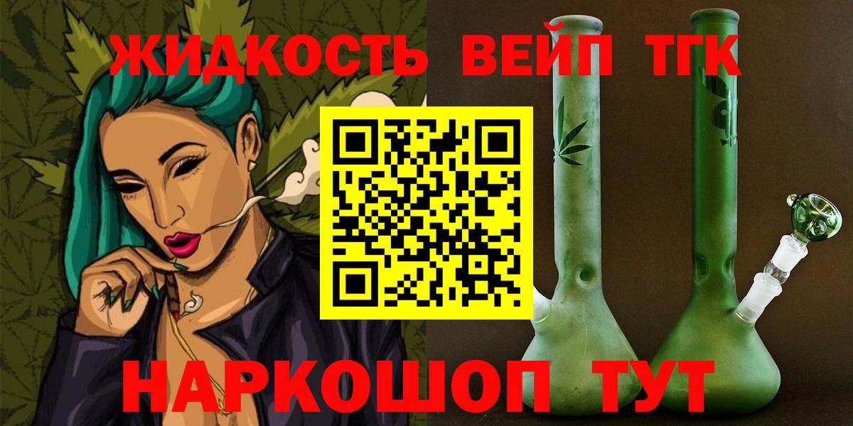 Дистиллят ТГК гашишное масло  Вход с VPN  Кинешма 